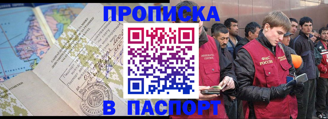 прописка ребенка в Нижнем Новгороде