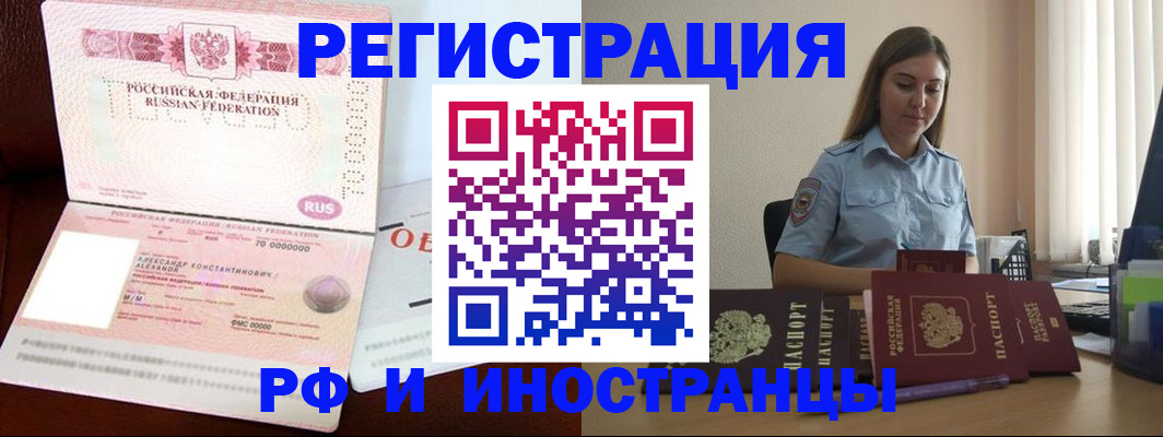 прописка для кредита в Нижнем Новгороде