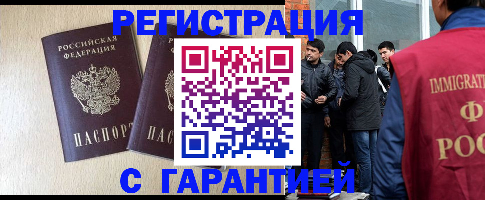 временная регистрация для всех в Нижнем Новгороде